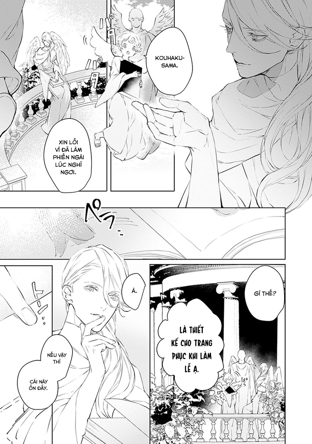 Ballad X Opera: Chapter 17: Phù du