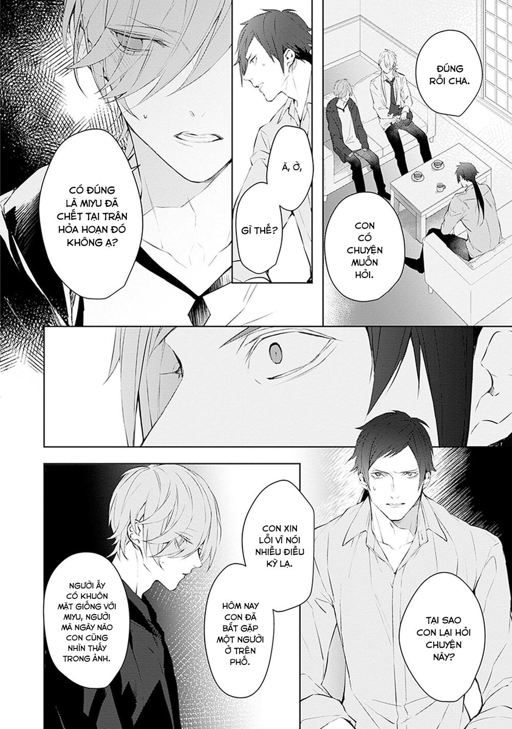 Ballad X Opera: Chapter 17: Phù du