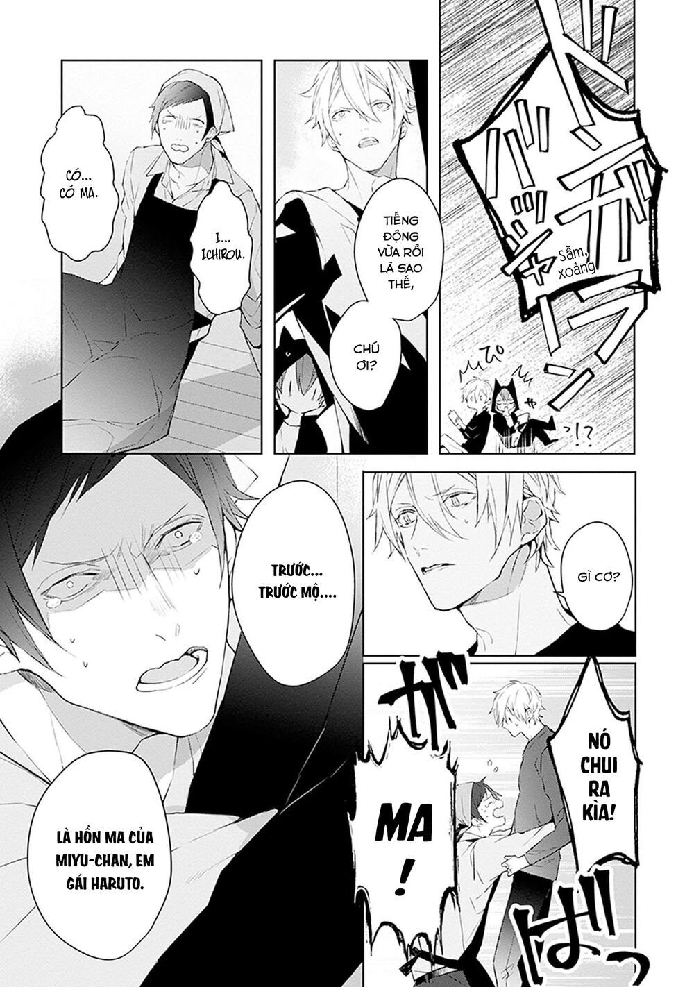 Ballad X Opera: Chapter 17: Phù du