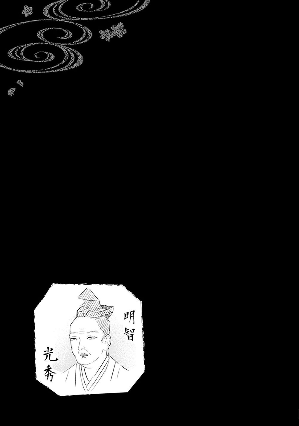 Ballad X Opera: Chapter 18