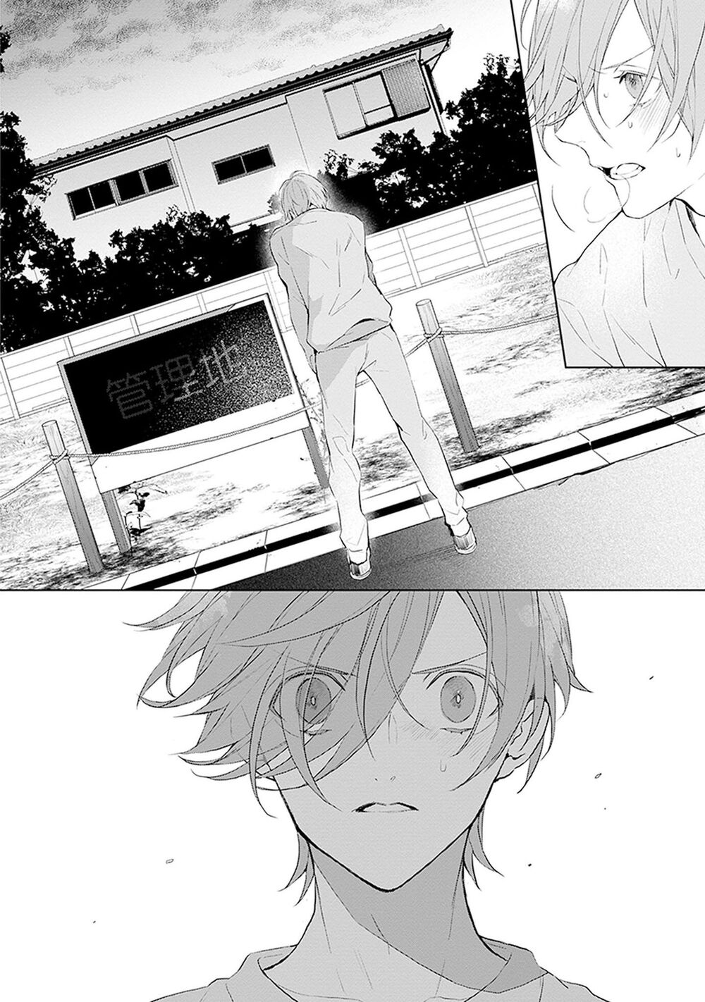 Ballad X Opera: Chapter 23: innocence
