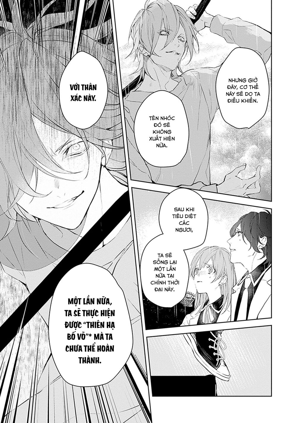 Ballad X Opera: Chapter 25: Ma Vương