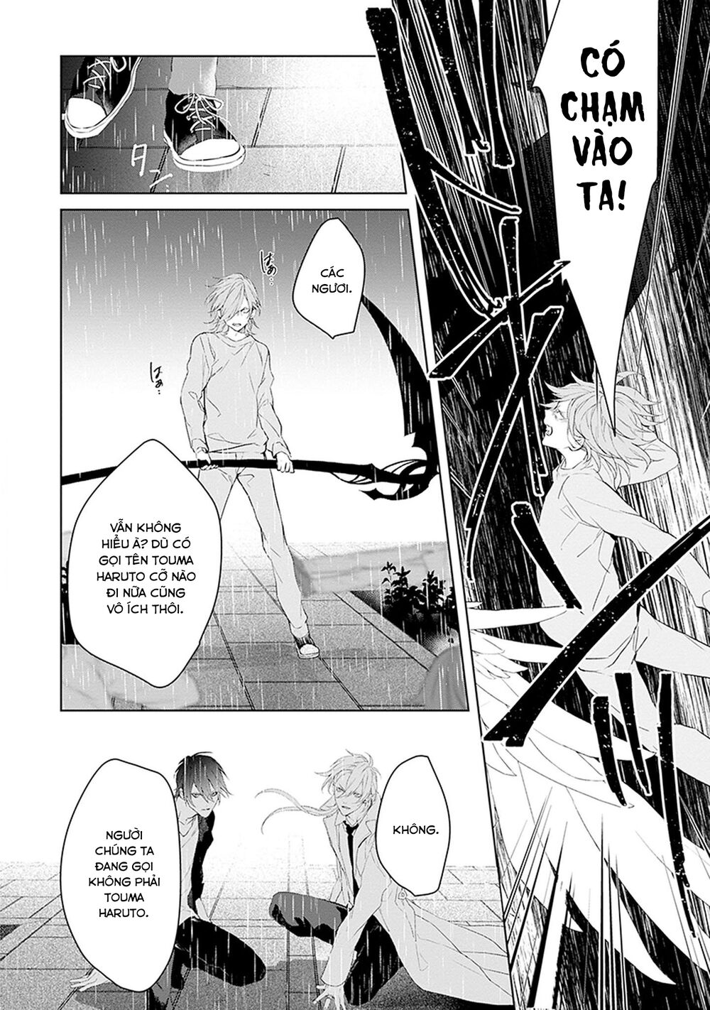Ballad X Opera: Chapter 25: Ma Vương