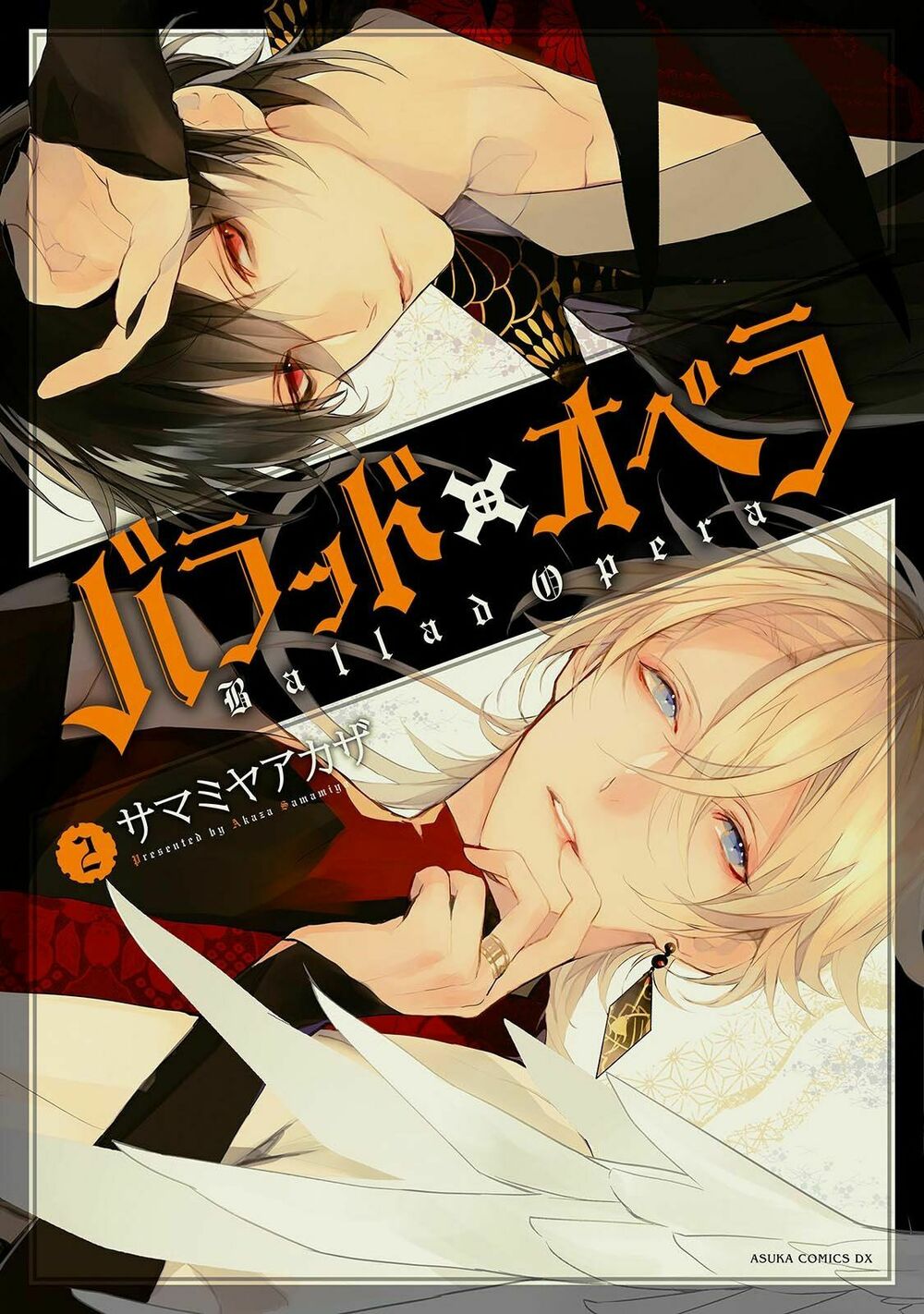 Ballad X Opera: Chapter 5: Khoảnh khắc Thế giới chợt đổi