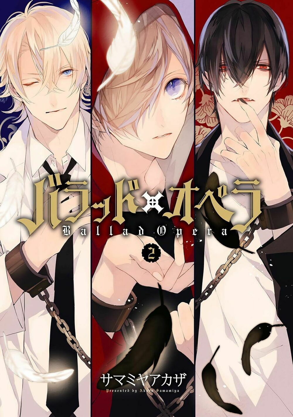 Ballad X Opera: Chapter 5: Khoảnh khắc Thế giới chợt đổi