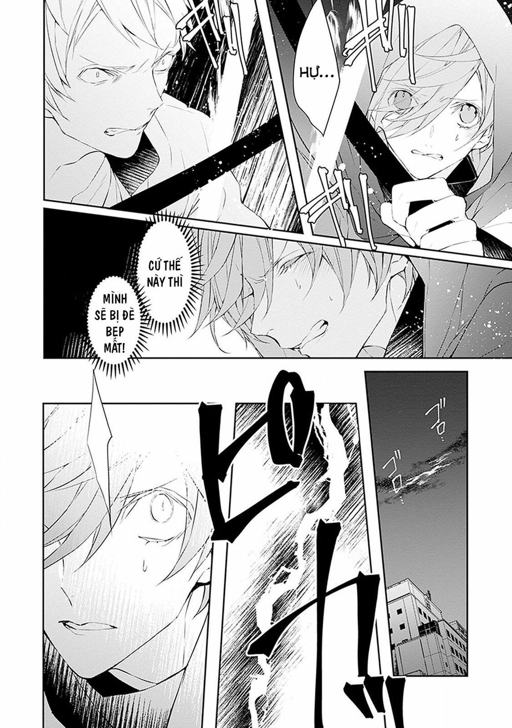 Ballad X Opera: Chapter 8: Hide your Face