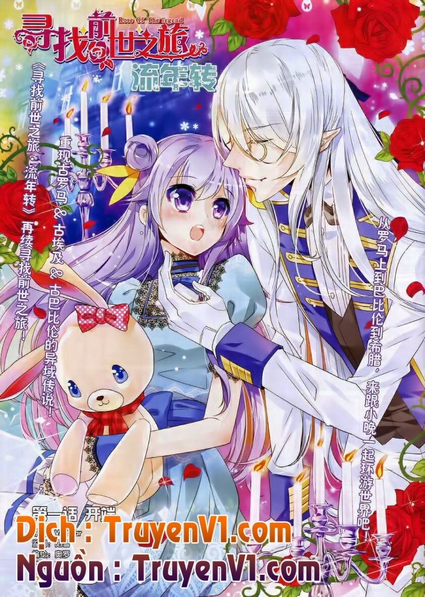 Tầm Trảo Tiền Thế Chi Lữ - Lưu Niên Chuyển: Chapter 1.1