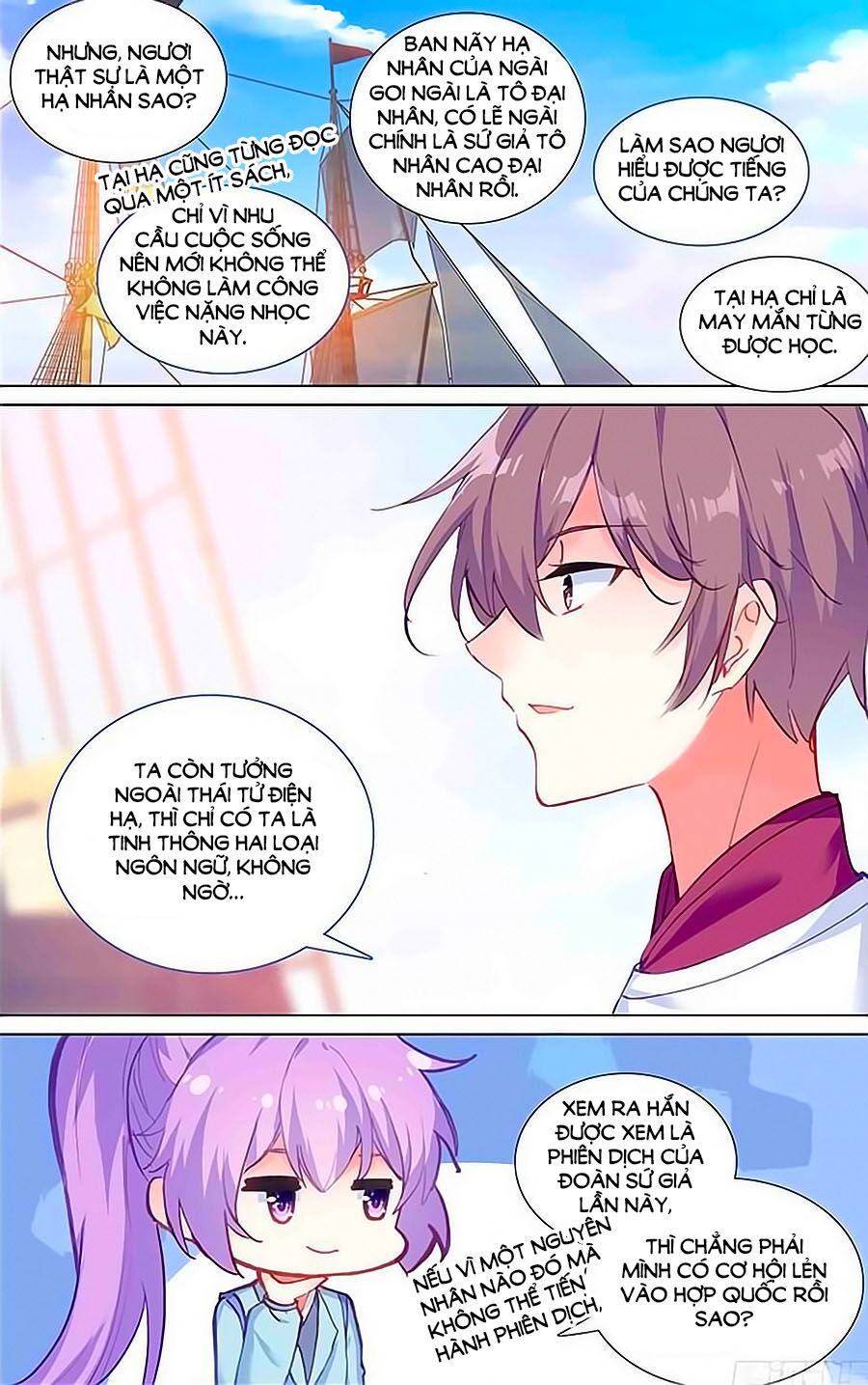 Tầm Trảo Tiền Thế Chi Lữ - Lưu Niên Chuyển: Chapter 20.2