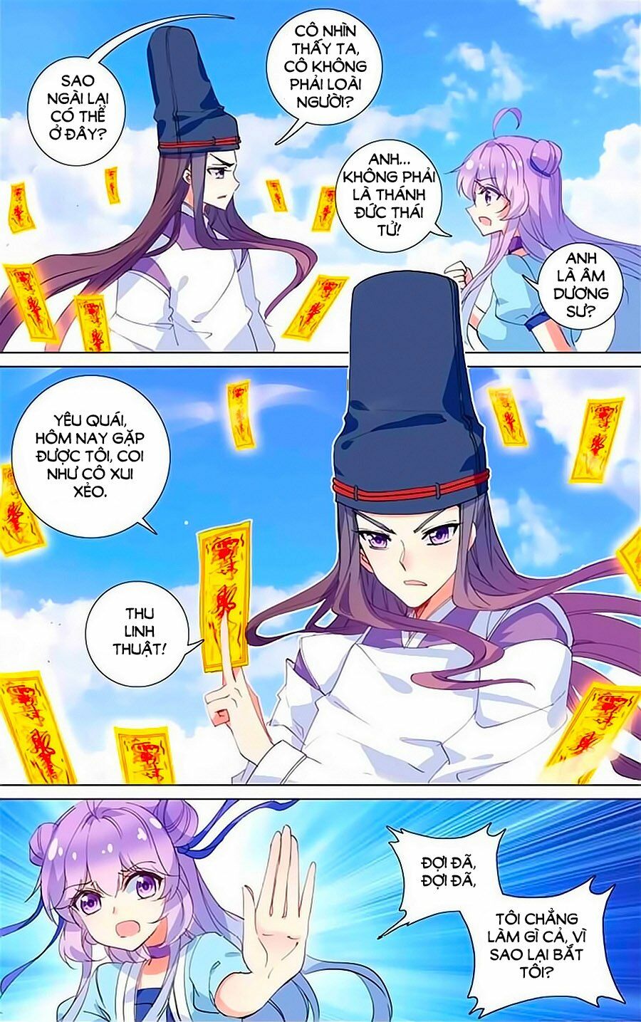 Tầm Trảo Tiền Thế Chi Lữ - Lưu Niên Chuyển: Chapter 23.1