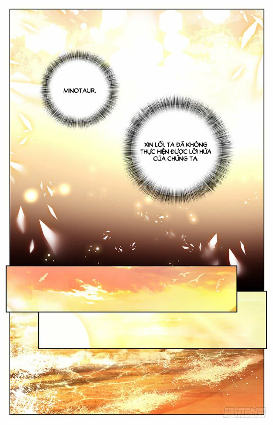 Tầm Trảo Tiền Thế Chi Lữ - Lưu Niên Chuyển: Chapter 28.3