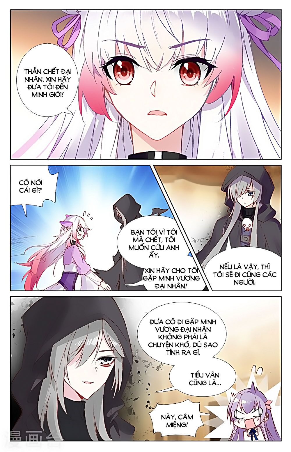 Tầm Trảo Tiền Thế Chi Lữ - Lưu Niên Chuyển: Chapter 32.1