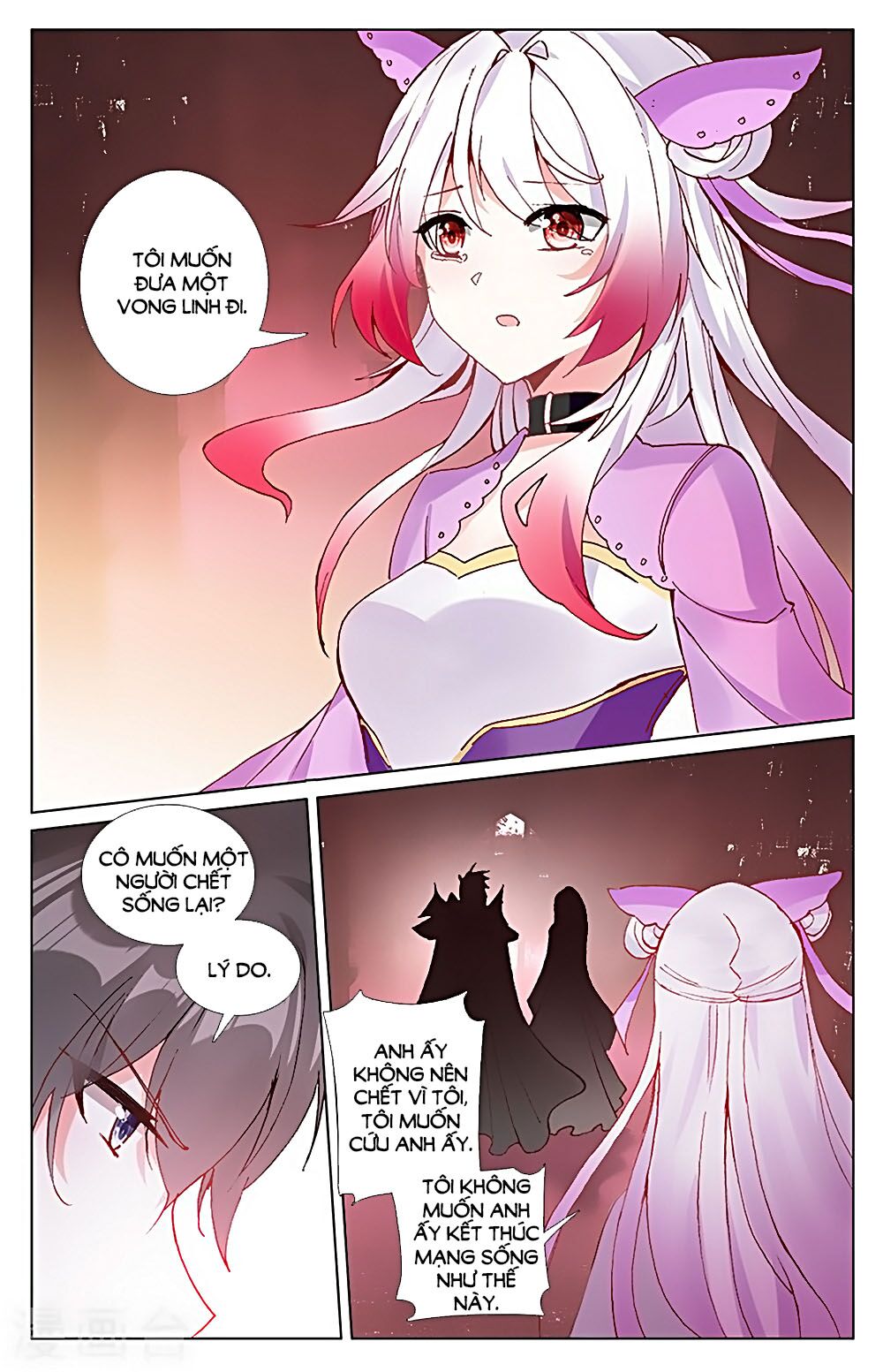 Tầm Trảo Tiền Thế Chi Lữ - Lưu Niên Chuyển: Chapter 32.2