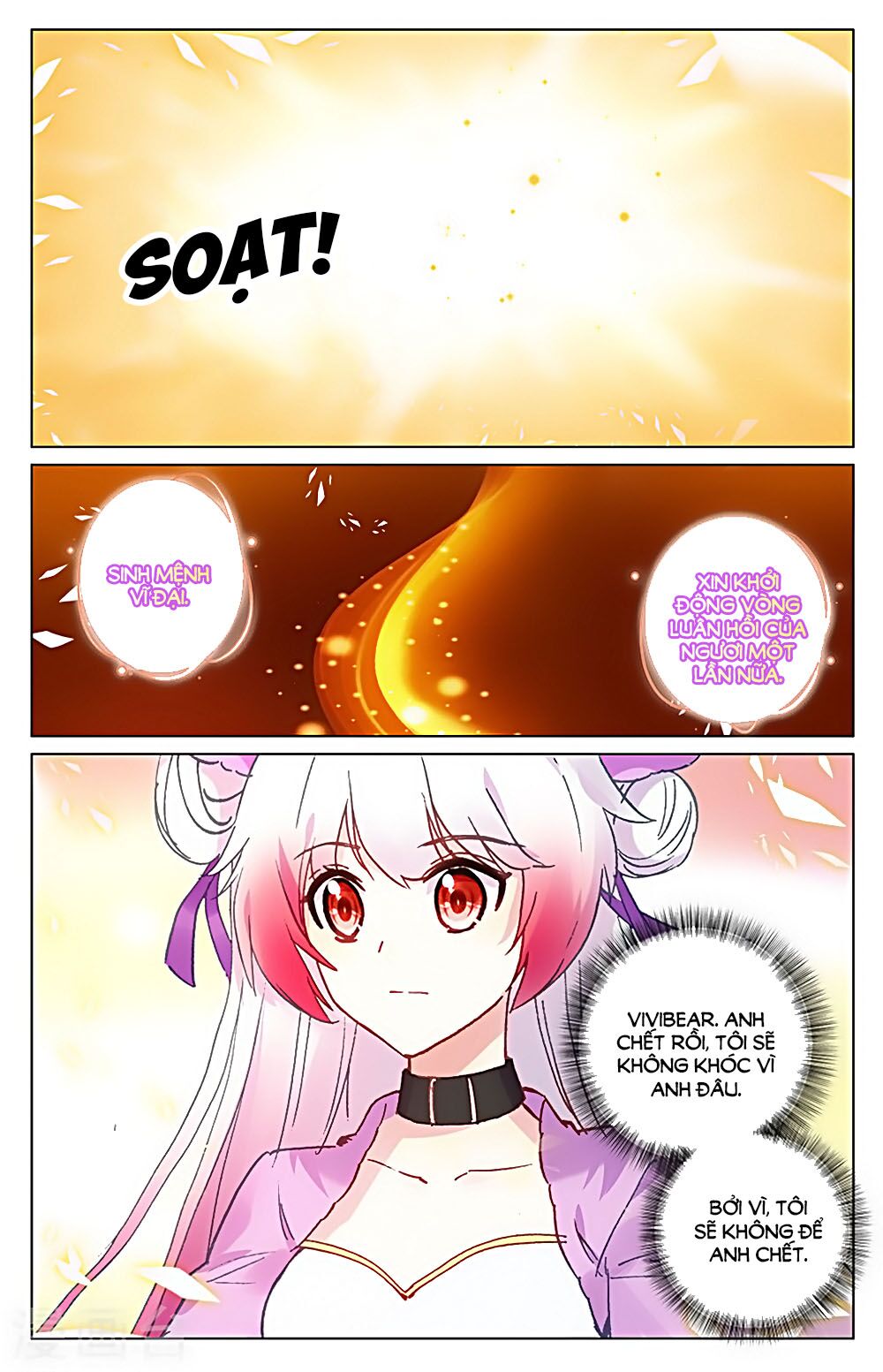 Tầm Trảo Tiền Thế Chi Lữ - Lưu Niên Chuyển: Chapter 32.2