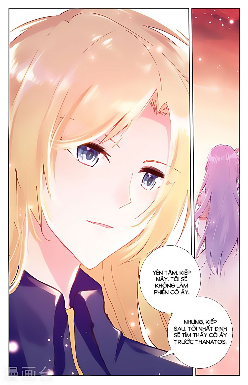 Tầm Trảo Tiền Thế Chi Lữ - Lưu Niên Chuyển: Chapter 32.3