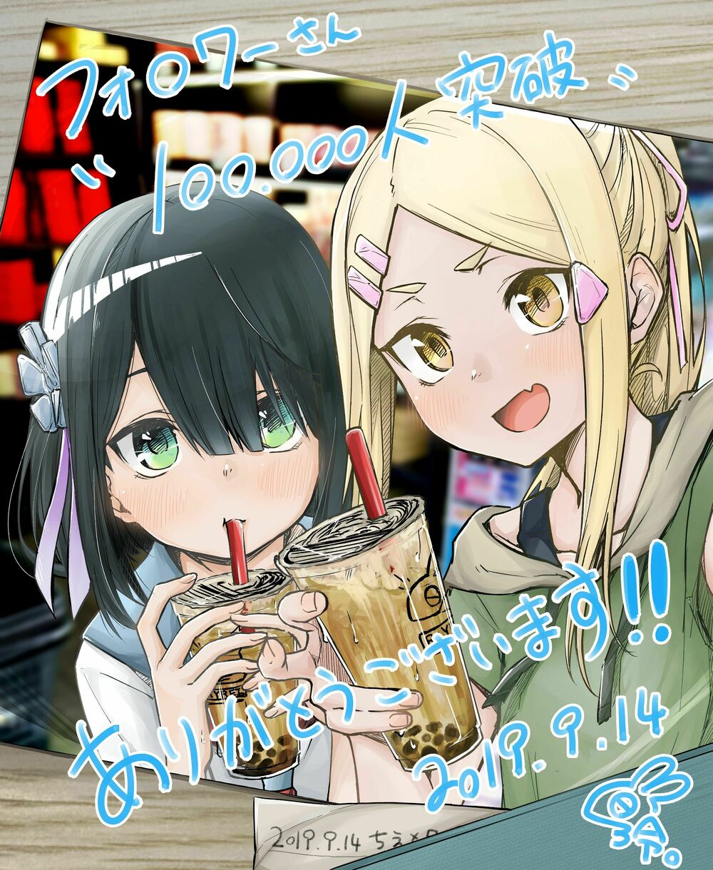 Imouto no Tomodachi ga Nani Kangae Teru no ka Wakaranai: Chapter 10