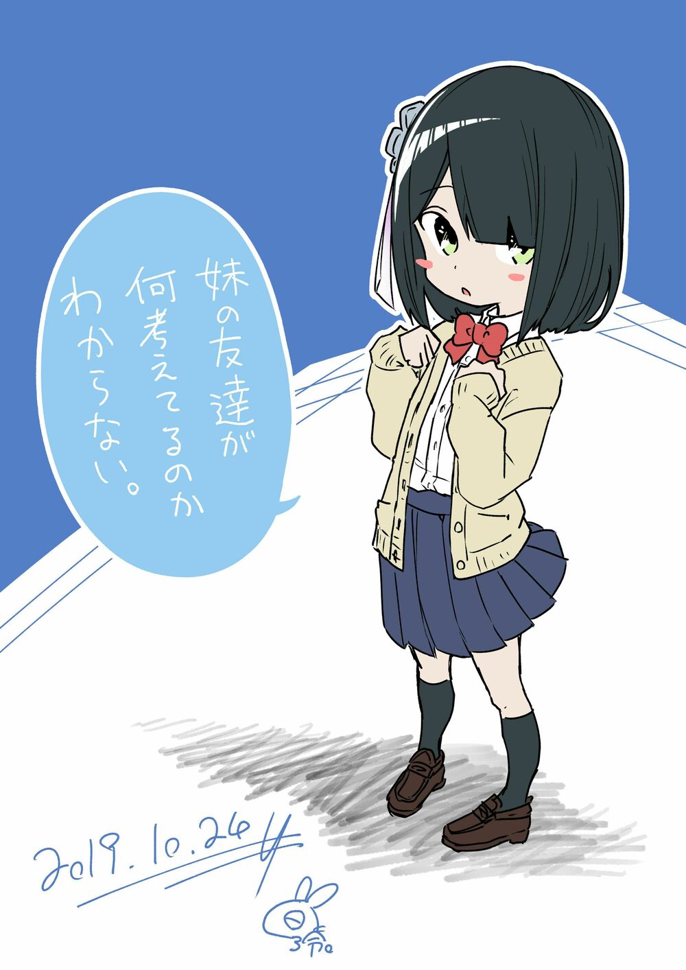 Imouto no Tomodachi ga Nani Kangae Teru no ka Wakaranai: Chapter 11.5: Bonus Art 2
