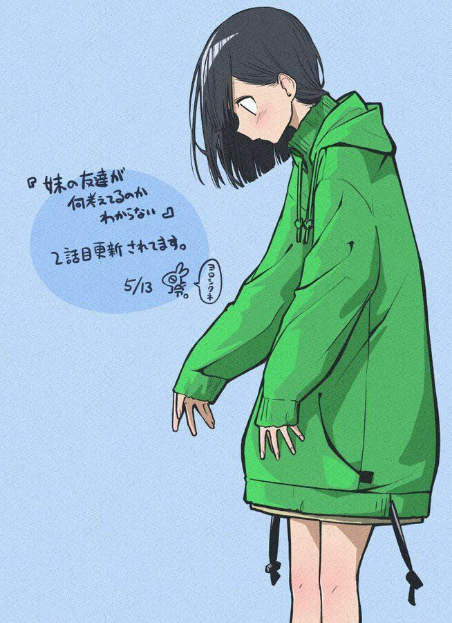 Imouto no Tomodachi ga Nani Kangae Teru no ka Wakaranai: Chapter 17