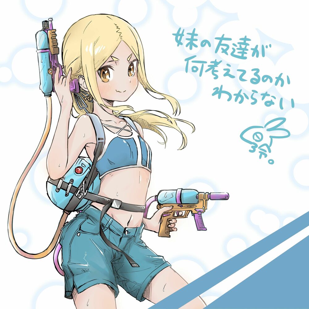 Imouto no Tomodachi ga Nani Kangae Teru no ka Wakaranai: Chapter 8