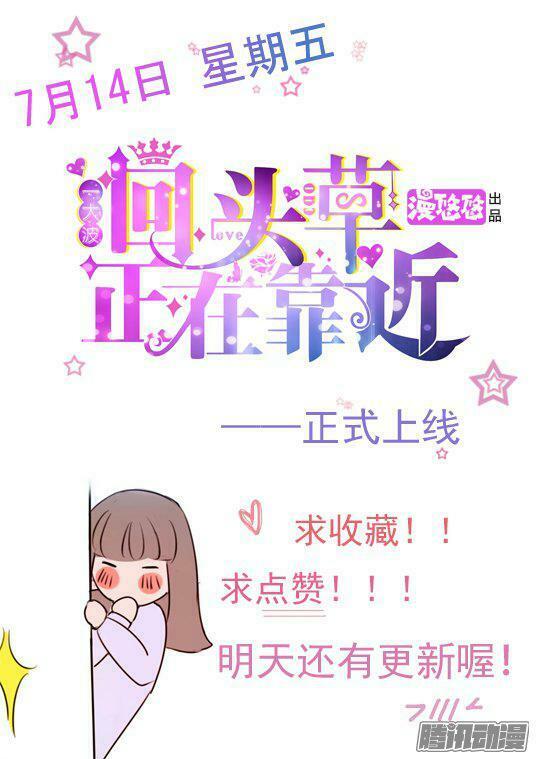 Quay Đầu Nhìn Lại, Anh Yêu Em!: Chapter 1