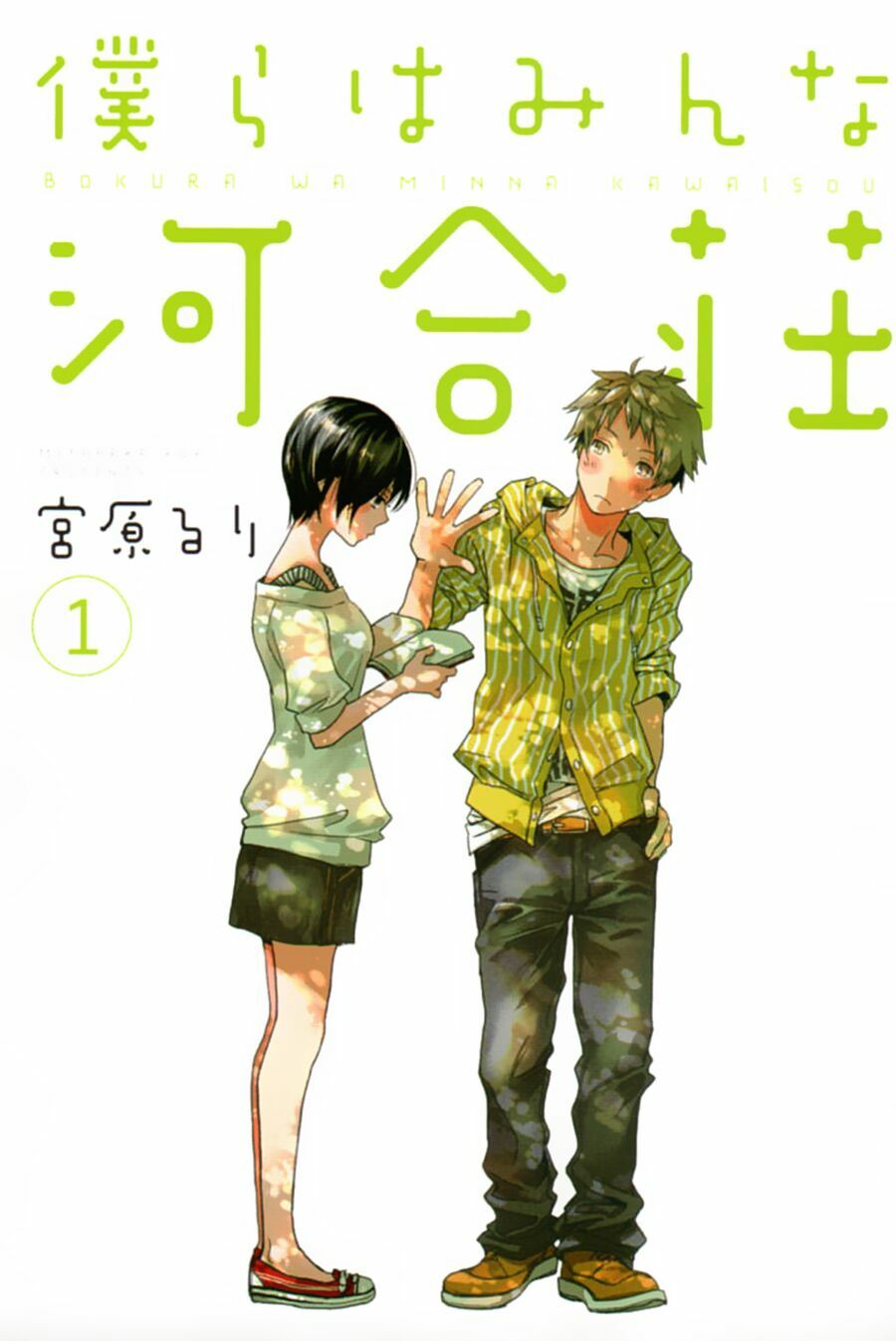 Ký Túc Xá Dễ Thương: Chapter 1