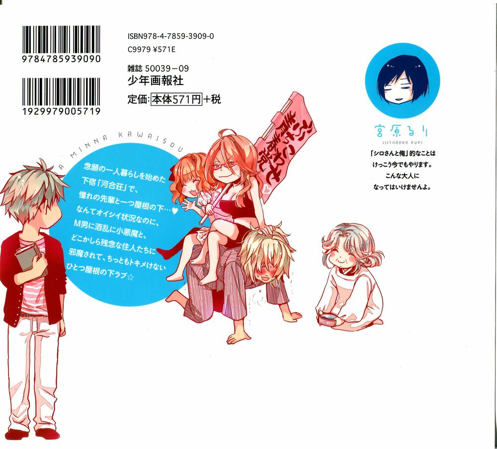 Ký Túc Xá Dễ Thương: Chapter 21