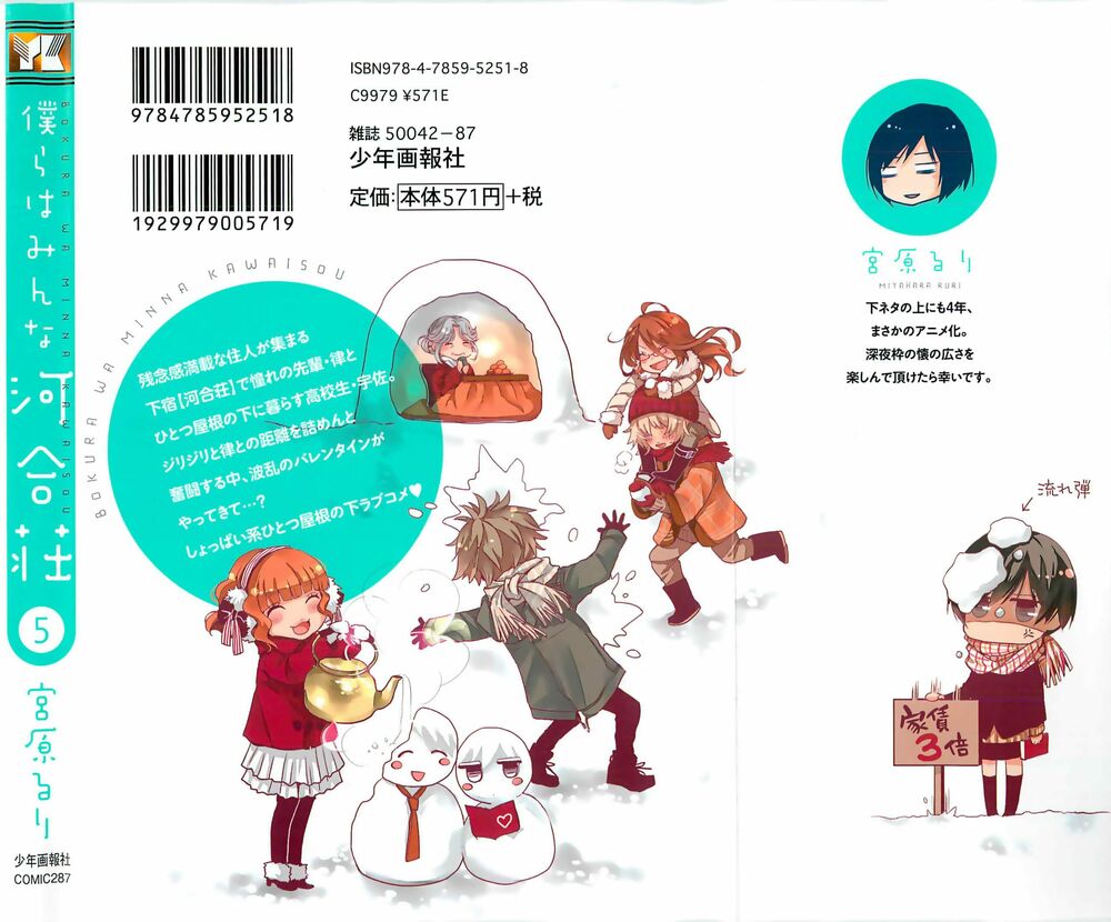 Ký Túc Xá Dễ Thương: Chapter 38