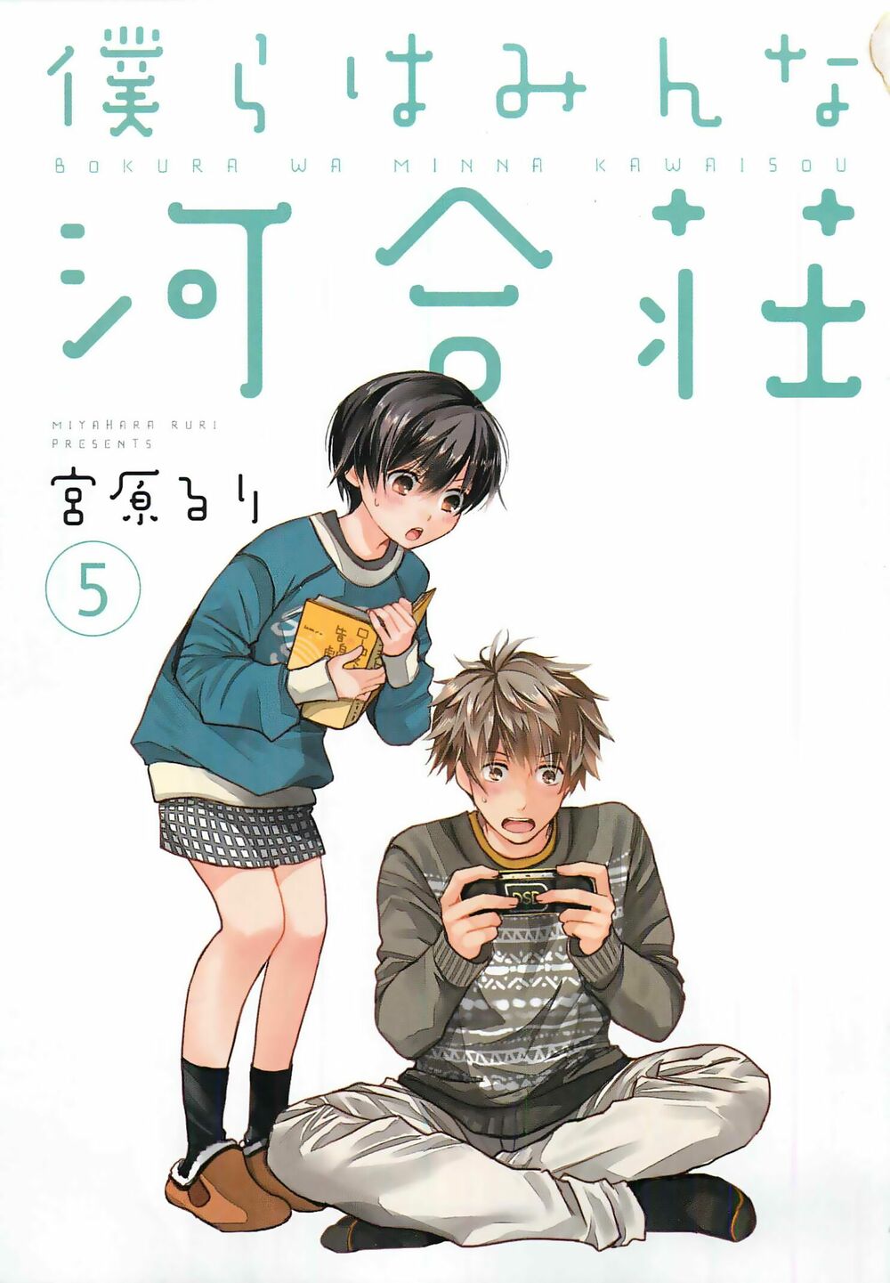 Ký Túc Xá Dễ Thương: Chapter 38
