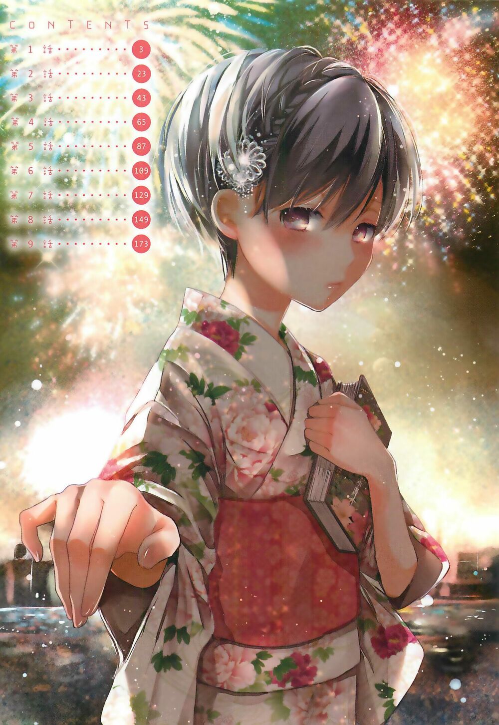 Ký Túc Xá Dễ Thương: Chapter 38