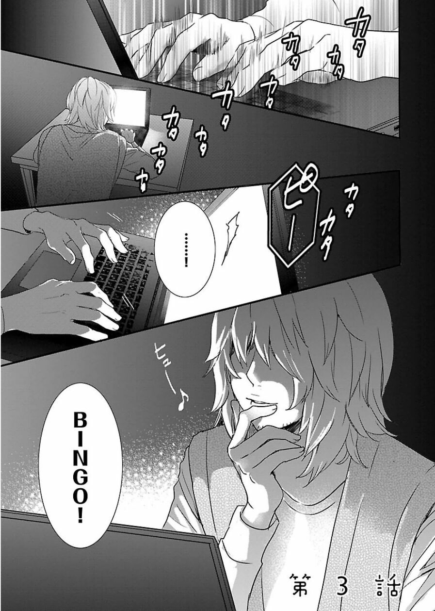Ký Túc Xá Dễ Thương: Chapter 49