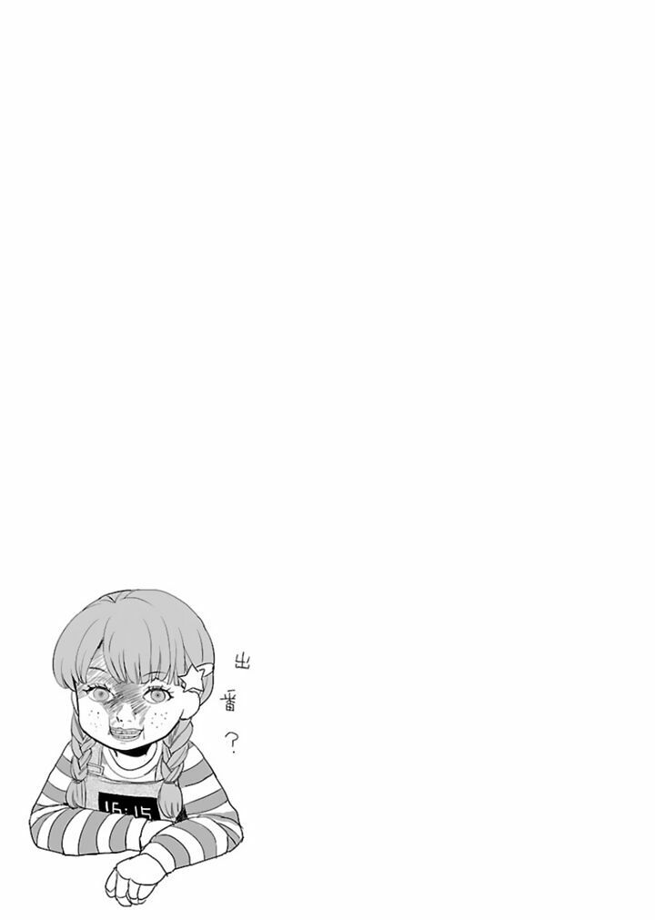 Ký Túc Xá Dễ Thương: Chapter 54