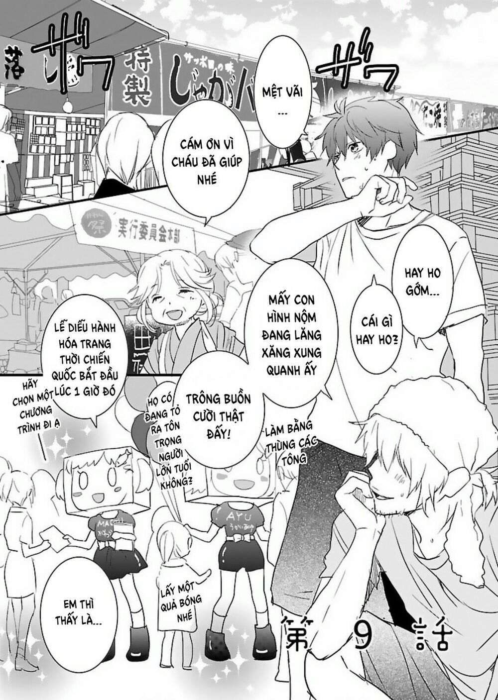 Ký Túc Xá Dễ Thương: Chapter 63