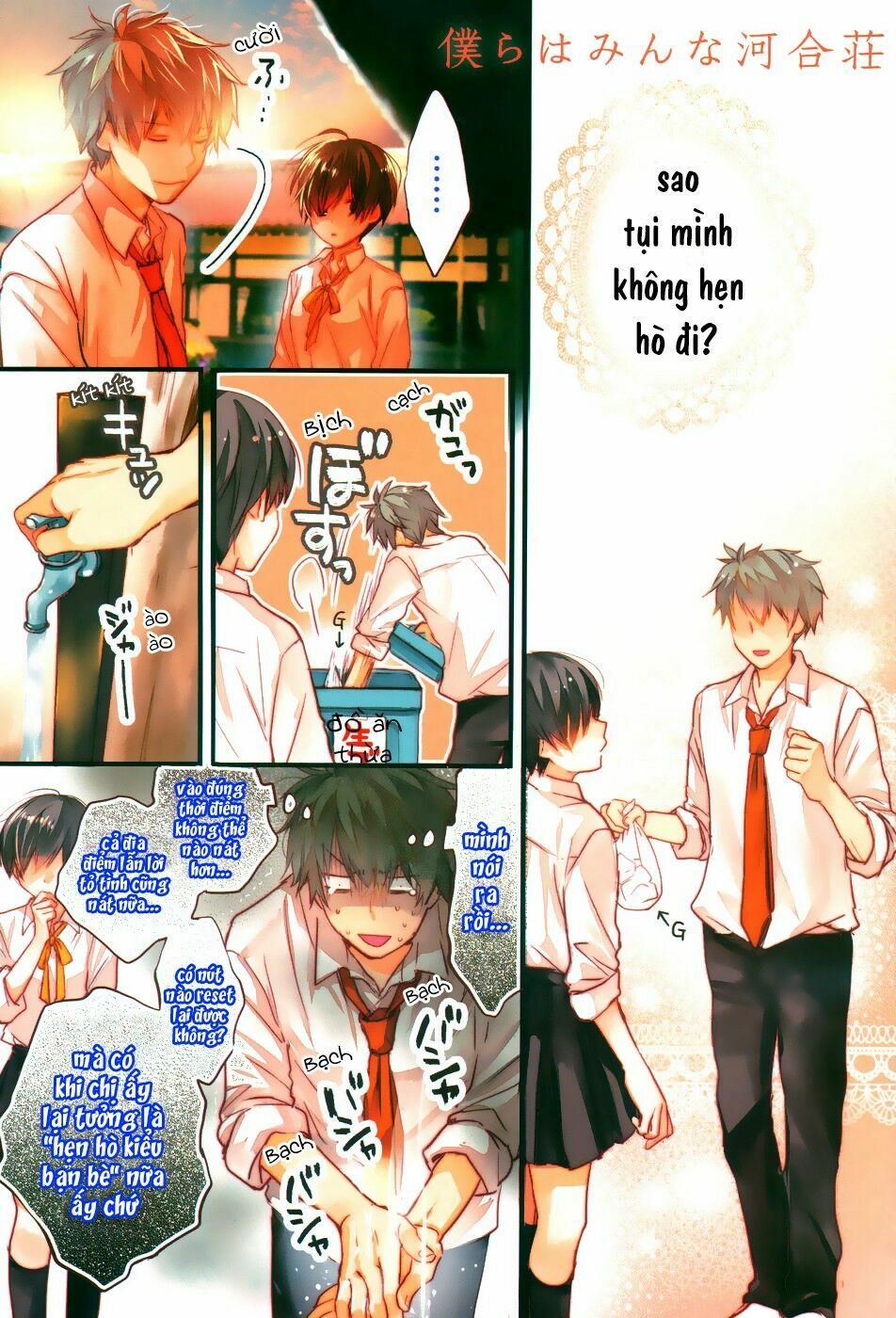 Ký Túc Xá Dễ Thương: Chapter 78