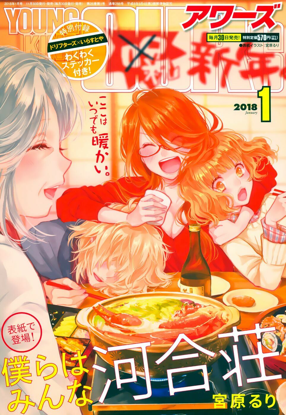 Ký Túc Xá Dễ Thương: Chapter 89