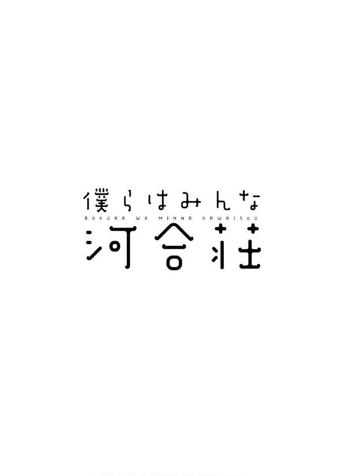 Ký Túc Xá Dễ Thương: Chapter 95: - Những Trang Cuối Cùng!