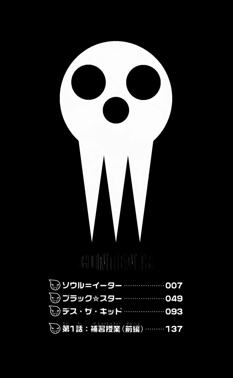 Soul Eater: Chapter 0.1