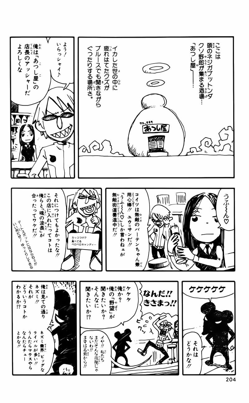 Soul Eater: Chapter 1.2: - Lớp học phụ đạo - Phần 1 ...