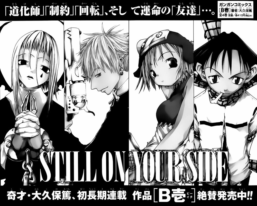 Soul Eater: Chapter 1.2: - Lớp học phụ đạo - Phần 1 ...