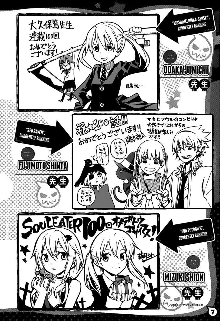 Soul Eater: Chapter 100
