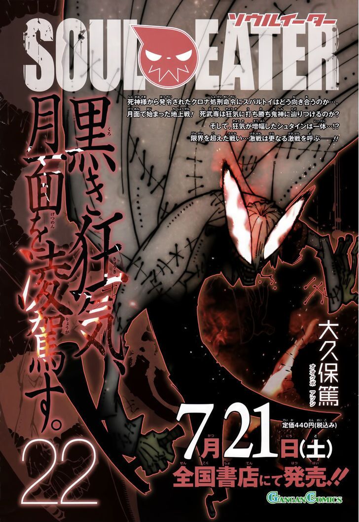 Soul Eater: Chapter 100