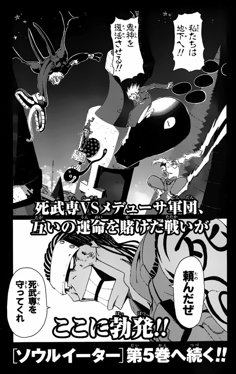 Soul Eater: Chapter 14: - Rồng đen - Phần 2