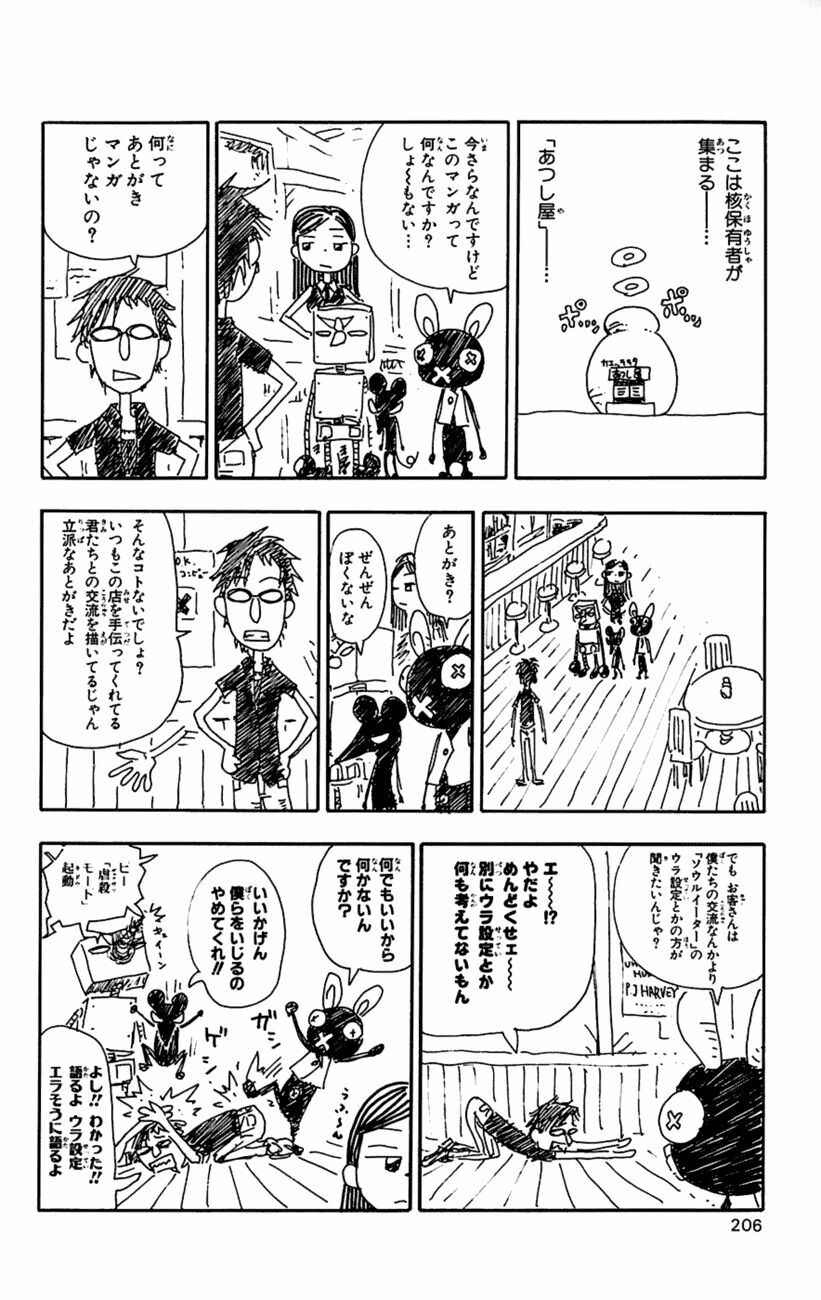 Soul Eater: Chapter 14: - Rồng đen - Phần 2