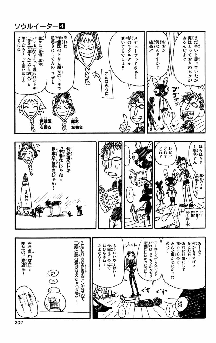 Soul Eater: Chapter 14: - Rồng đen - Phần 2