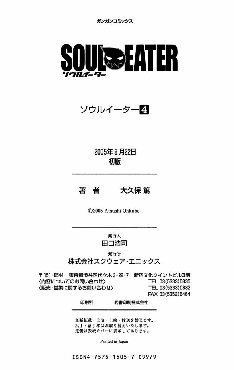 Soul Eater: Chapter 14: - Rồng đen - Phần 2