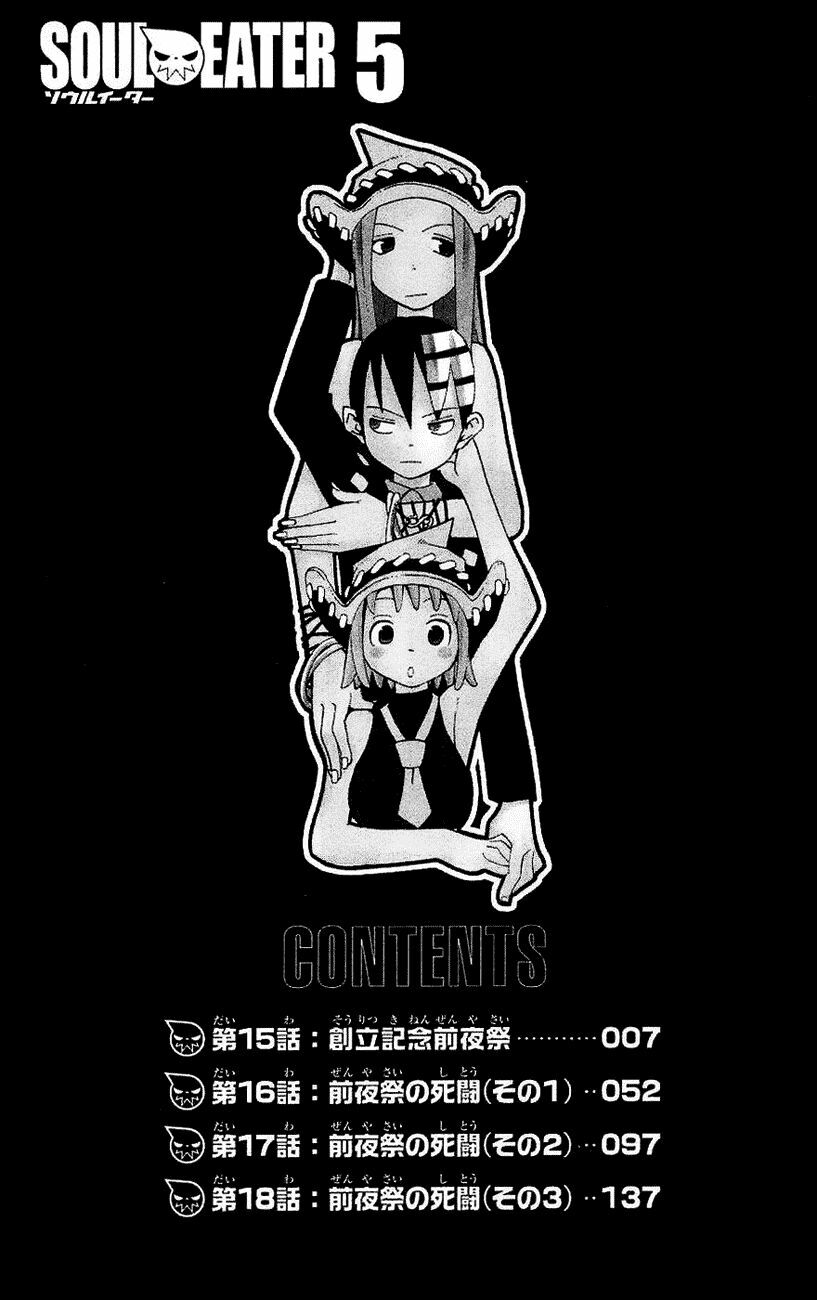 Soul Eater: Chapter 15: - Đêm kỉ niệm ngày thành lậ ...
