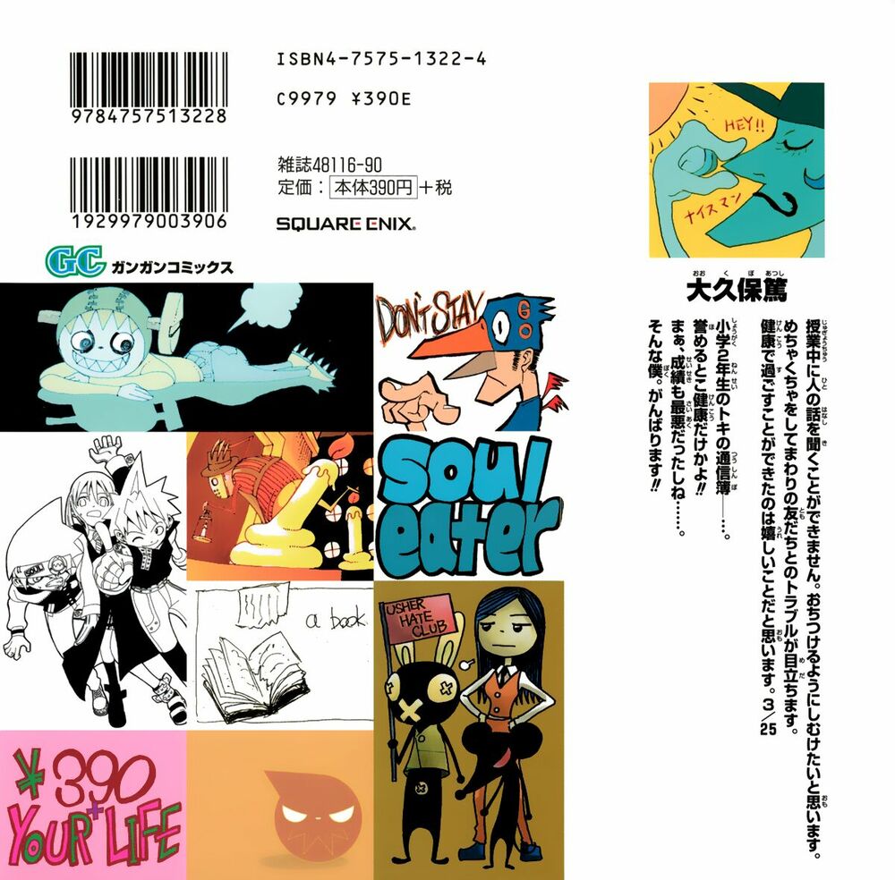 Soul Eater: Chapter 2: - Lớp học phụ đạo - Phần 2 ...