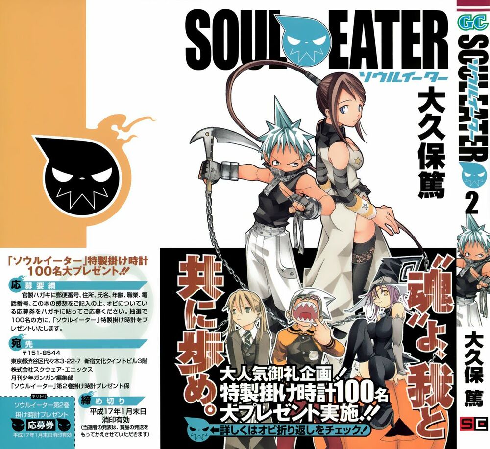 Soul Eater: Chapter 2: - Lớp học phụ đạo - Phần 2 ...