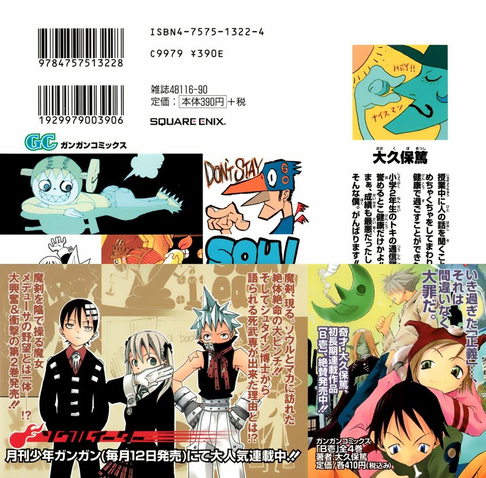 Soul Eater: Chapter 2: - Lớp học phụ đạo - Phần 2 ...