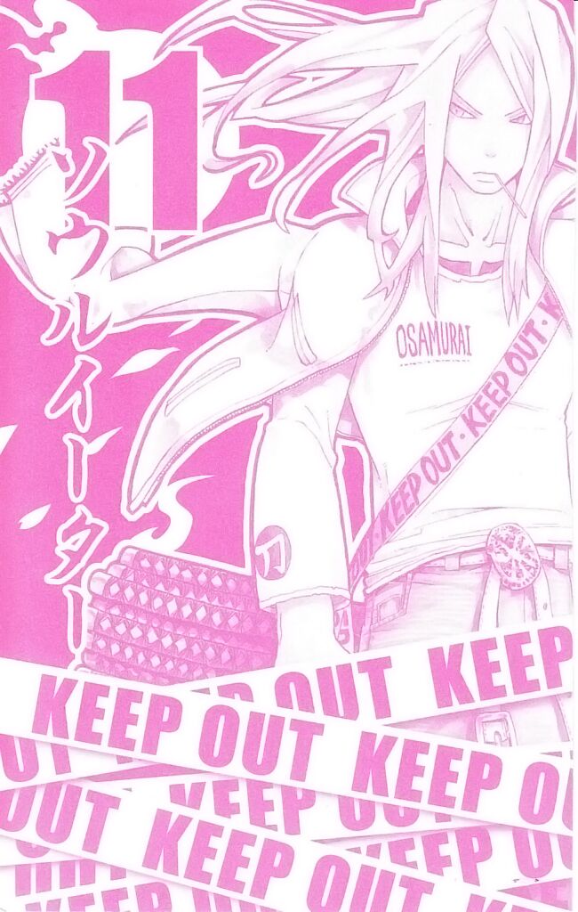 Soul Eater: Chapter 40