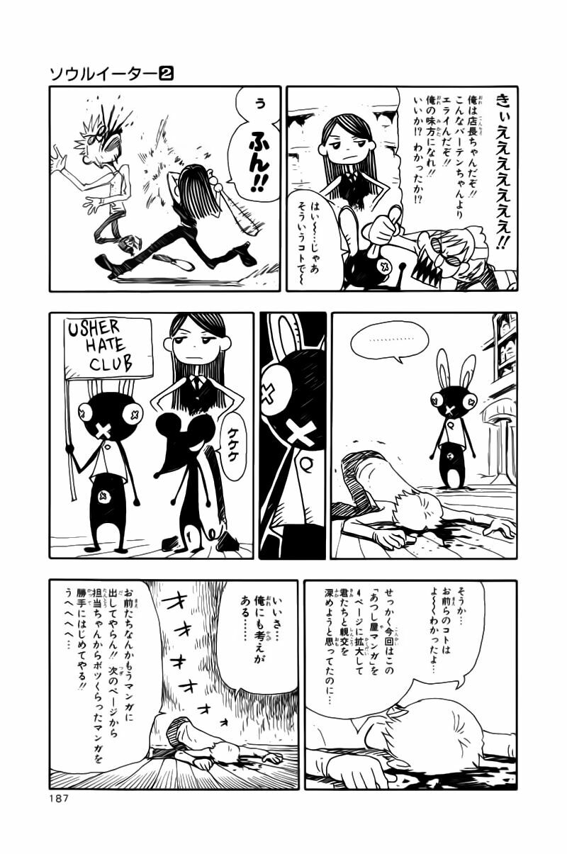 Soul Eater: Chapter 5: - Qủy kiếm Ragnarok - Phần ...