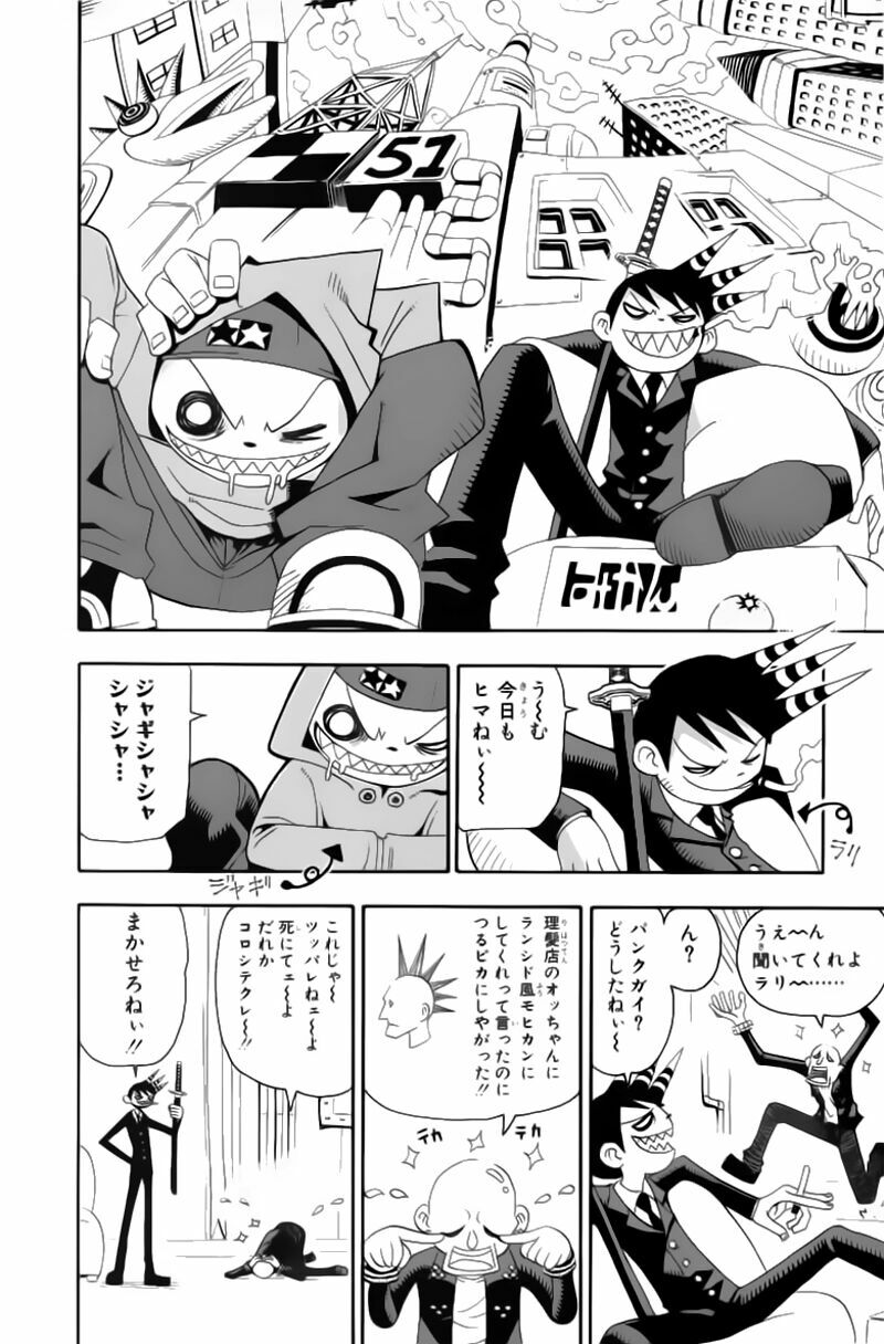 Soul Eater: Chapter 5: - Qủy kiếm Ragnarok - Phần ...